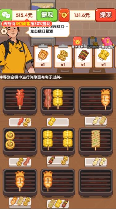 烧烤工厂手机版截图2