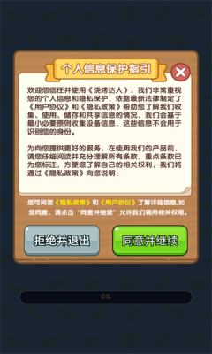 烧烤工厂手机版截图3