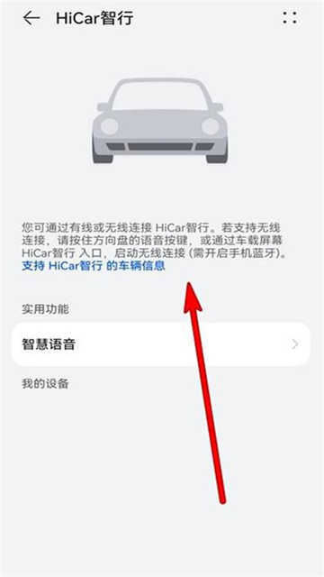 hicar智行车机版下载截图1