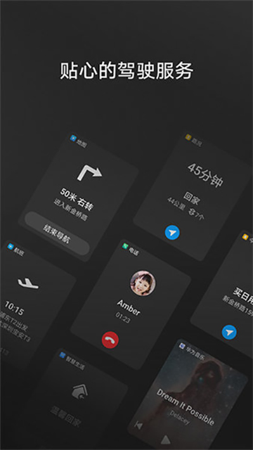 hicar智行车机版下载截图2