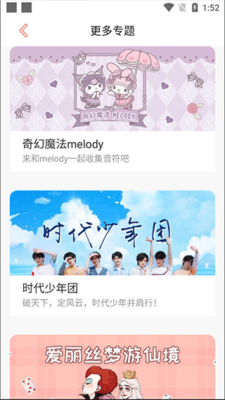 趣玩桌面壁纸手机版