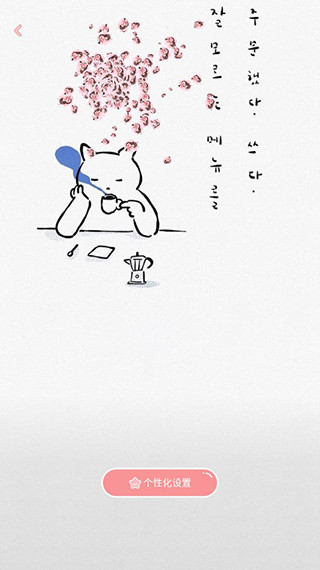 趣玩桌面壁纸手机版