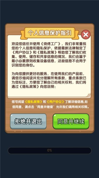 烧烤工厂(赚钱版)