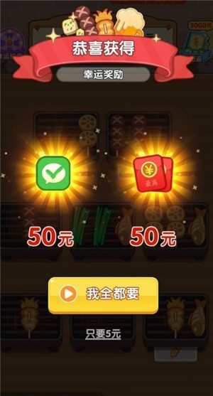 烧烤工厂手机版