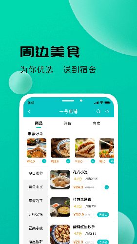 校蜂侠商家版官方正版下载截图3