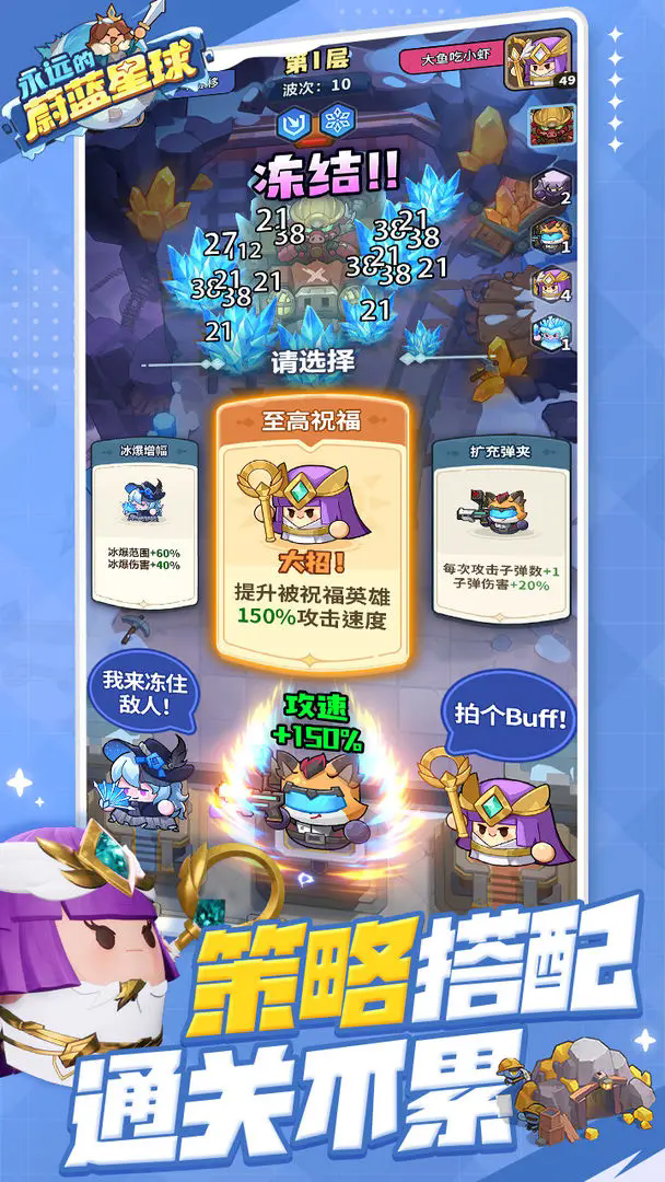 蔚蓝星球国际版截图2