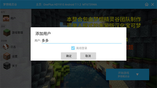 梦想精灵谷手机版