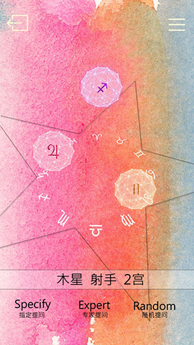 占星猫官方正版下载截图4