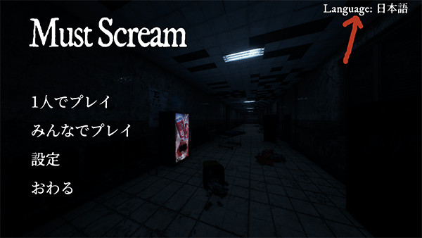 mustscream正版