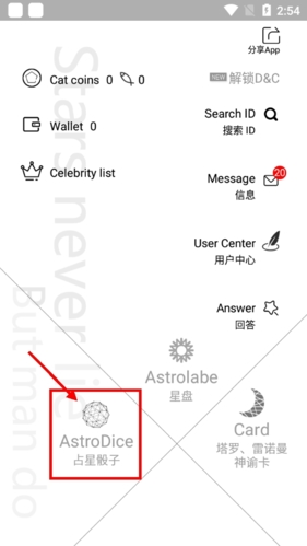 占星猫官方正版下载