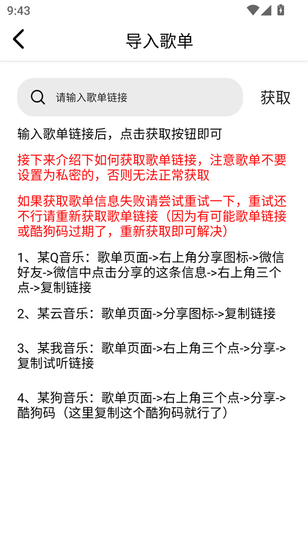 海心音乐官方正版下载截图4
