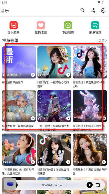 海心音乐7