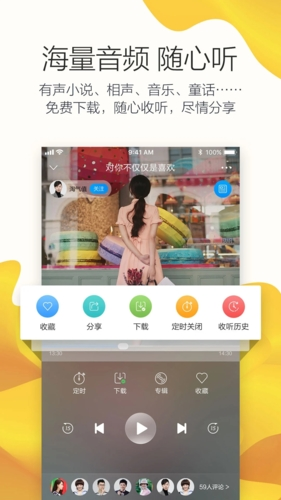 叮咚FM电台手机版下载截图2