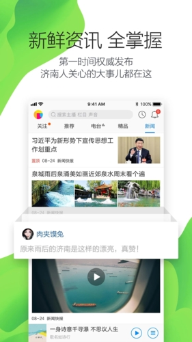 叮咚FM电台手机版下载截图4