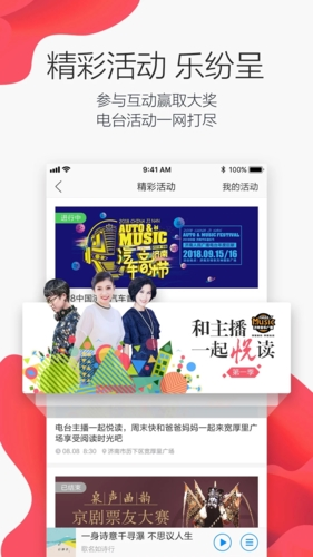 叮咚FM电台手机版下载截图1