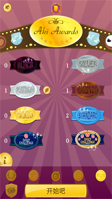 Akinatour中文版截图3