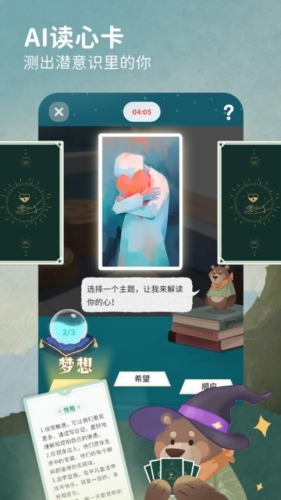 林间聊愈室官方正版下载截图4