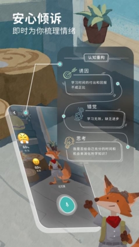 林间聊愈室官方正版下载截图1