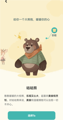 林间聊愈室官方正版下载