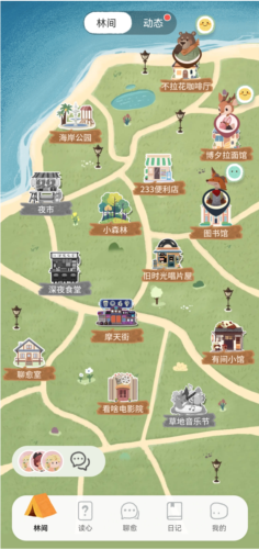林间聊愈室官方正版下载