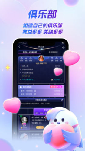 歌星俱乐部官方正版下载截图1