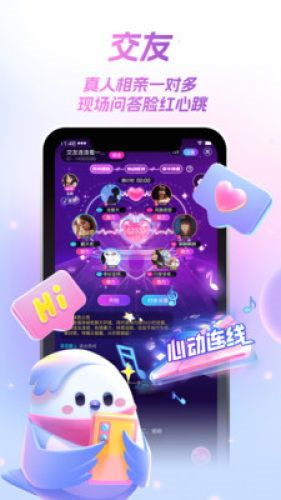 歌星俱乐部官方正版下载截图3