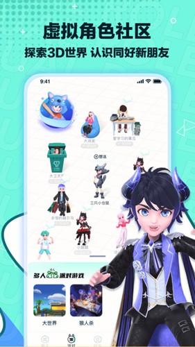 梦游社手机版下载截图2