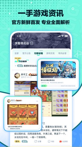 梦游社手机版下载截图4