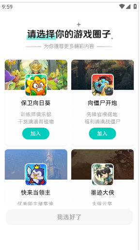 梦游社手机版下载