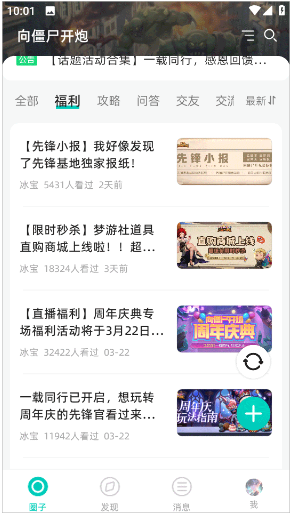 梦游社手机版下载