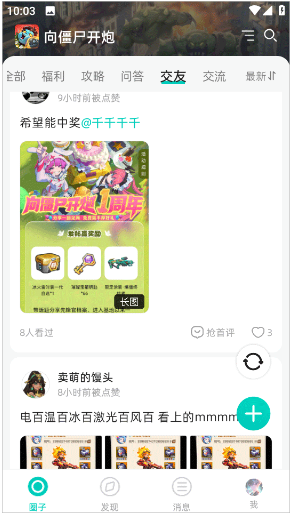 梦游社手机版下载