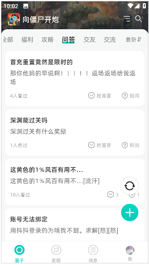 梦游社手机版下载