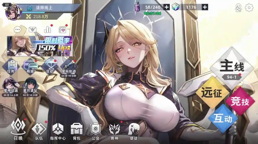 星神少女正版截图1