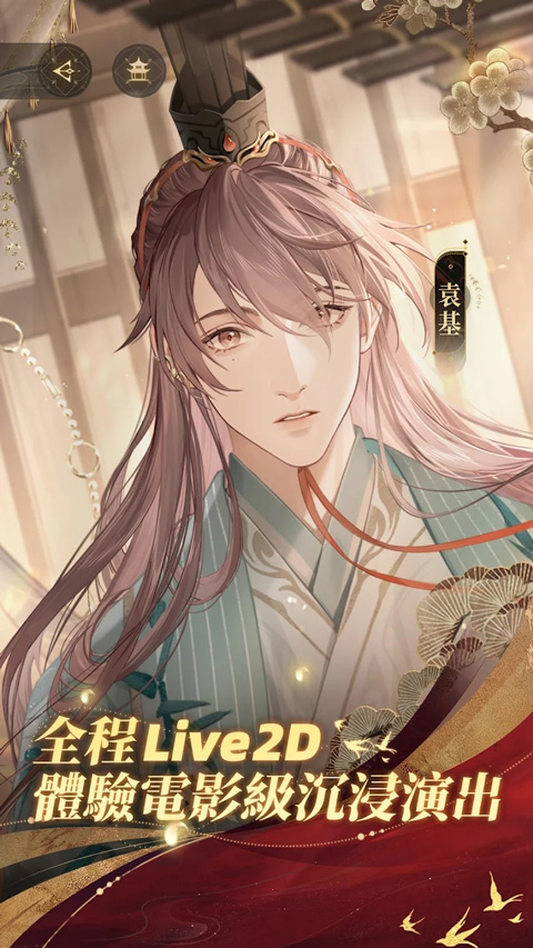 代号鸢国际服官方正版下载截图1