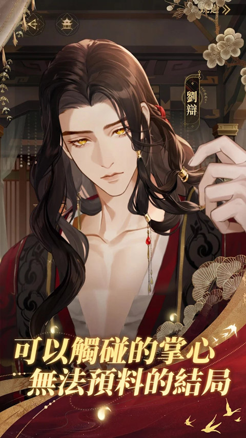 代号鸢国际服官方正版下载截图2