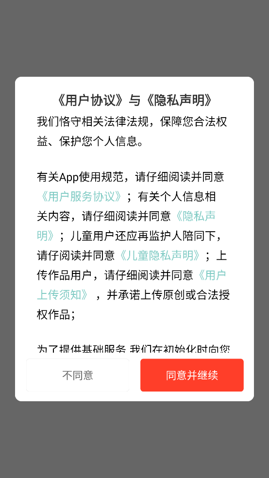 火萤壁纸老版本官方正版下载截图2