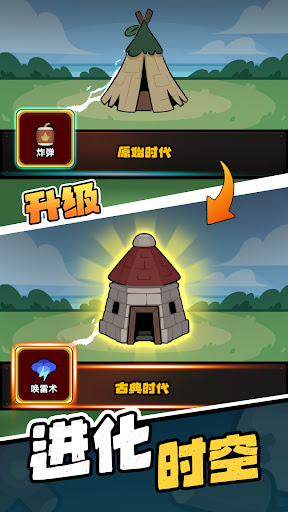 时光大逃杀内置菜单版截图3