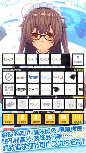 custom cast中文版截图4