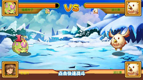 萌兽世界手机版截图1