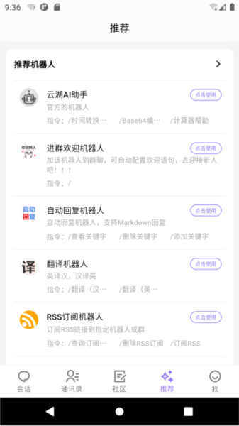 云湖社交官方正版下载截图3