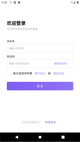 云湖社交官方正版下载截图1