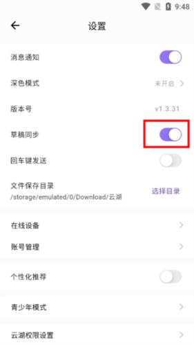 云湖社交官方正版下载