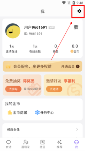 云湖社交官方正版下载