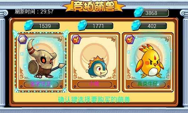 萌兽世界手机版