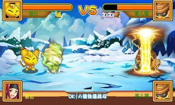 萌兽世界手机版