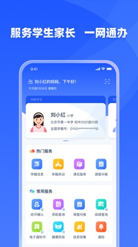学有优教官方正版下载截图1