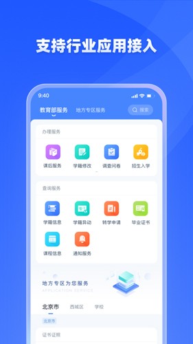 学有优教官方正版下载截图2