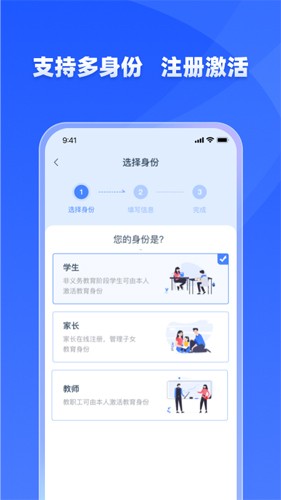 学有优教官方正版下载截图5
