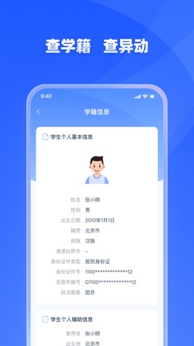 学有优教官方正版下载截图3