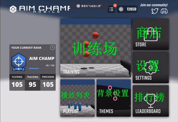 aimchamp手机中文版